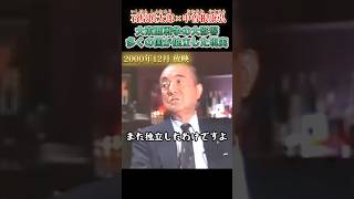 日本が起こした大東亜戦争の大影響 #石原慎太郎 #政治