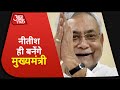 Bihar Assembly Result 2020 I PM Modi I Nitish Kumar Ek Aur Ek Gyarah I Nov 12 2020