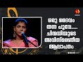 Oru Dheivam Thantha Poove Kannathil Muthamittal AR Rahman Chinmayi P Jayachandran
