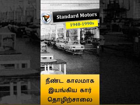 Thumbnail for Standard motors by Automobile