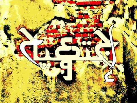 Egtya7 Underground Feat 3ALAMA FAREQA - Ed3a2 AL Ma3refa