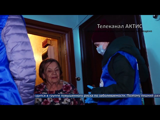 Пожилые ангарчане под присмотром волонтеров