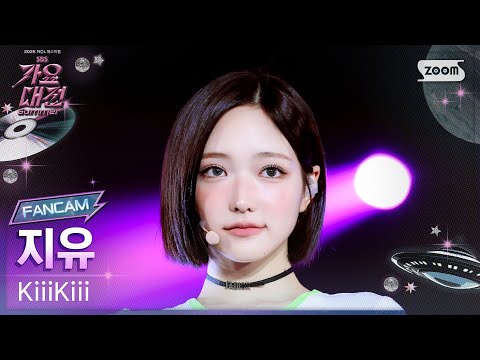 Jiyu - DANCING ALONE - Gayo Daejeon 2025 SBS Gayo Daejeon Summer: Day 2