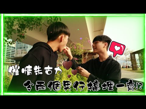 催情朱古力