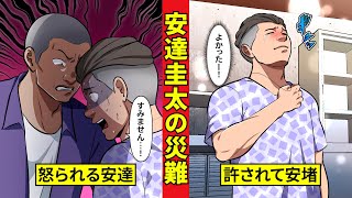界転組部屋住み（仮）安達圭太の災難４