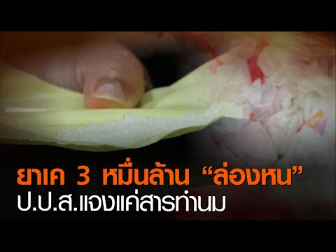 คลิกเพื่อดูคลิปวิดีโอ