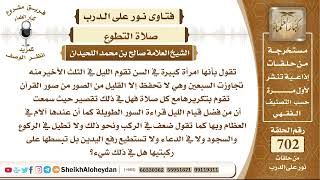 صورة 8635 - امرأة كبيرة في السن تقوم الليل في الثلث الأخير منه تجاوزت السبعين - نور على الدرب