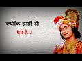 Radha Krishna Status कृष्णवाणी Radhakrishna Serial
