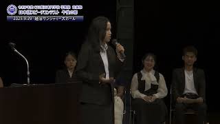 2025学園祭 スピーチコンテスト PMの部