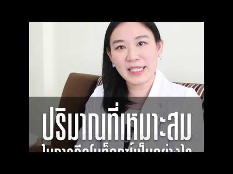 เมโสแฟต ยี่ห้อไหนดี