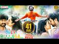 Orey Bujjiga Hindi Dubbed Full Movie 4K Raj Tarun Malavika Nair Hebah Patel Aditya Movies