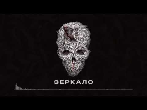Video thumbnail for Зеркало (Mirror)