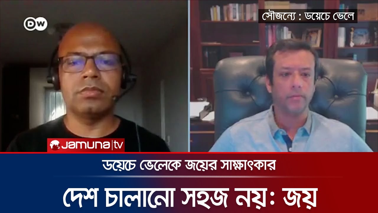 ১ দিন আগেই পদত্যাগের সিদ্ধান্ত নিয়েছিলেন শেখ হাসিনা: জয় | Joy interview | Jamuna TV