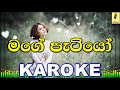 Mage Patiyo - Nalin Liyanage Karoke Without Voice