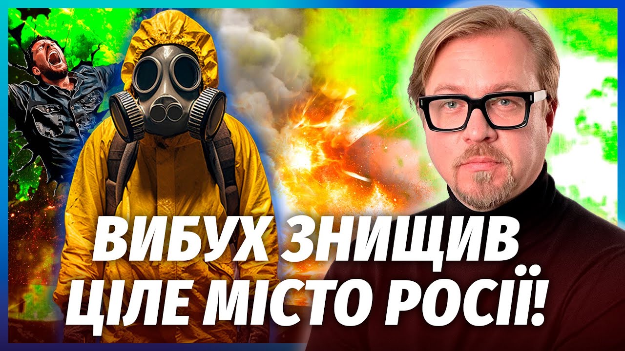 Раптово! ТРАМП СТАВ НА БІК ПУТІНА, побачивши це. У РФ сплеск радіації, ЖЕРТВ С?