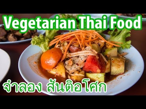 Comida vegetariana tailandesa (e um pouco de carne falsa) no Chamlong's Asoke (จำลอง สันติอโศก)