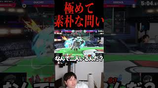 なんで二人いるんだ？【スマブラSP】