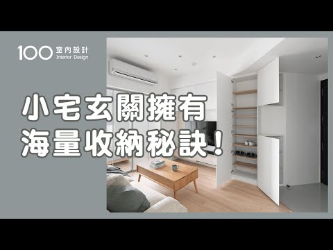 l型玄關