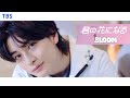 8LOOM ｢Come Again｣ OFFICIAL MV Teaser【TBS】