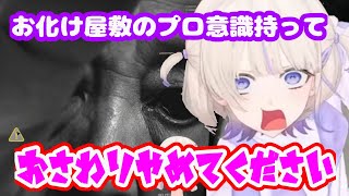 異変にツッコミが止まらないばんちょー【ホロライブ切り抜き/轟はじめ】