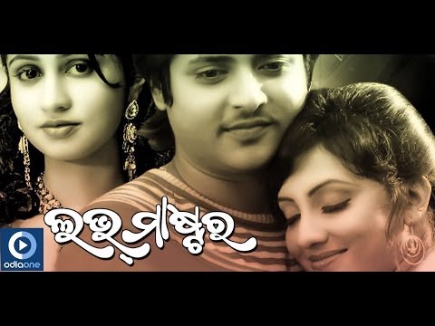 Nijaku Pachare Aji Babushaan Riya Poonam Samaresh Latest Songs