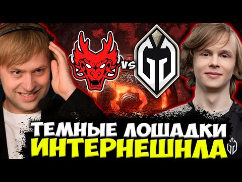 НС СМОТРИТ НЕВЕРОЯТНУЮ ИГРУ "ТЕМНЫХ ЛОШАДОК" ТУРНИРА / Gladiators vs Hokori The International 11