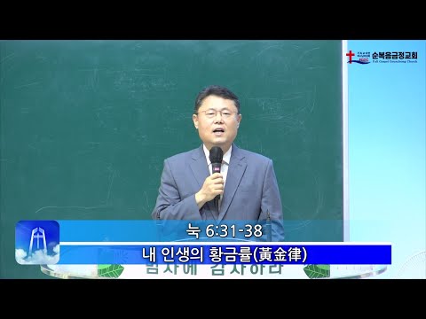 내 인생의 황금률
