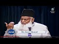 Jihad Bil Qur An جہاد بل قرآن Dr Israr Ahmed ڈاکٹر اسرار احمد India Taqreer