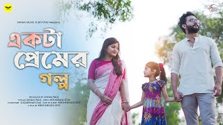 Ekta Premer Golpo song artwork