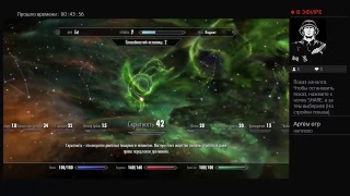 Кошка наемник Skyrim(Легенда)#1