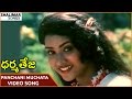 Dharma Teja Movie Panchani Muchata Video Song Krishnam Raju Raadhika Shalimar Songs