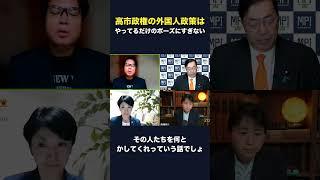 【参政党】永住許可の厳格化だけでは足りない　外国人受入れの総量規制を問う