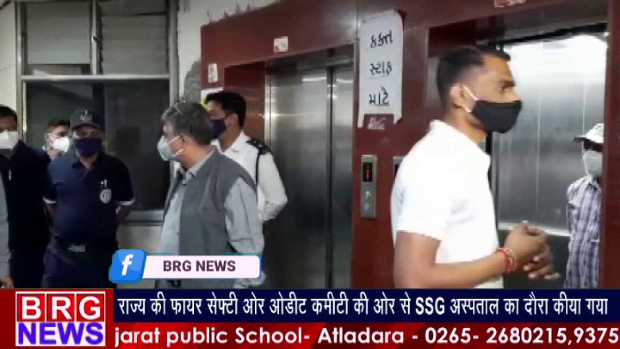 राज्य की Fire Safety & audit कमिटी की और से SSG hospital का दौरा किया गया | BRG NEWS