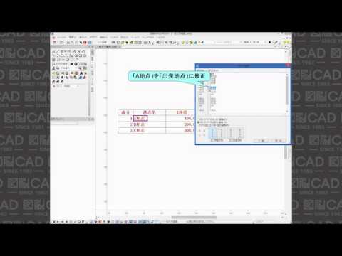 How to 図脳CAD｜複数の文字を一括で置き換えるには