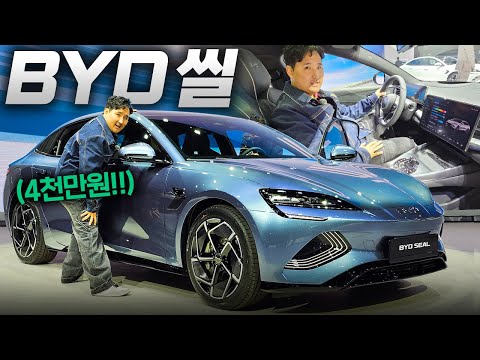 모델 Y 주니퍼보다 천만 원 싸다! BYD 씰 국내 출시확정 실물 공개합니다