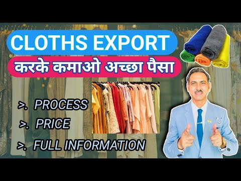 how to export clothes from india I garment export business #rajeevsaini #export