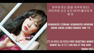 Curtain Call - Taeyeon Lyrics [Han,Rom,Eng]