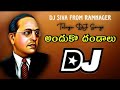 Andhuko Dandhalu Baba Ambedkar Ka Dj Song Mix By Dj Siva From Ramnager