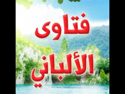كيف يكون التعامل مع المخالفين لنا في العقيدة ؟ – الالباني