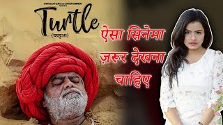 Turtle Movie Review  Sanjay Mishra  ZEE5  Ramkaran