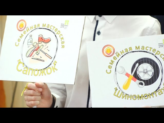 В Ангарске появилась семейная мастерская «Своё дело»