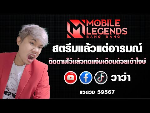 🔴MLBB ONE Esports MPL Invitational 2023 Day 5 | Finals