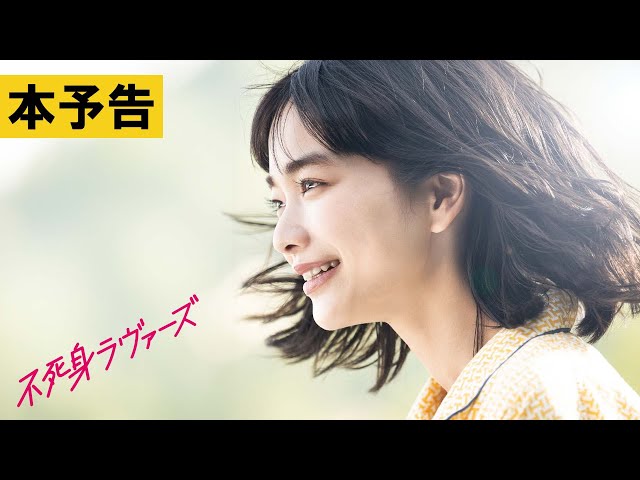 スカート、新曲「君はきっとずっと知らない」が松居大悟監督最新作、映画『不死身ラヴァーズ』主題歌に決定! 2 YouTubeサムネイル