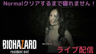バイオ7クリアまで！Normal