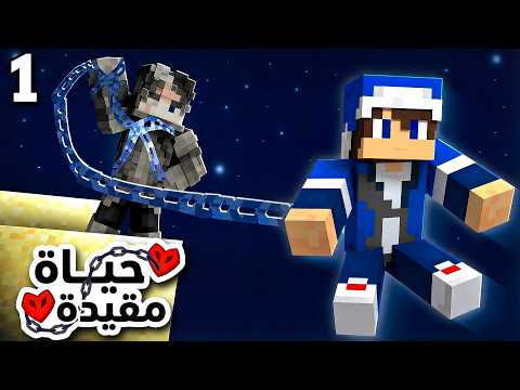 ماين كرافت بس مربوطين (سالار وبيرو)