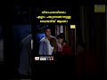 ഒന്ന് കാണാനൊന്ന് തോന്നി Youtubeshorts Malayalam Horrorshor