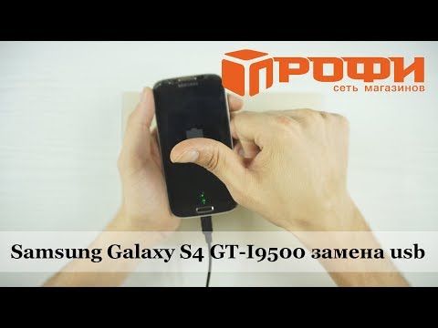 Профи. Samsung Galaxy S4 GT-I9500 разборка и замена usb разъёма. ремонт.