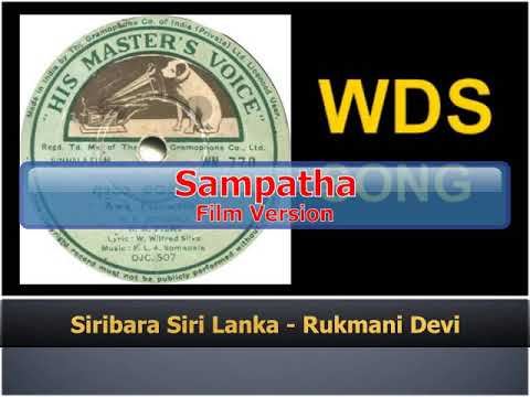 Siribara Siri Lanka - Rukmani Devi