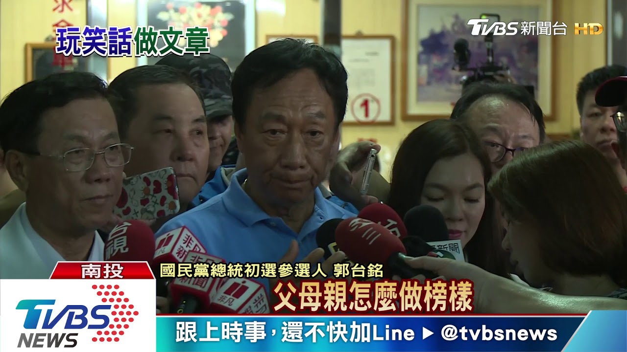「先把年輕選票騙到手」　郭坦承口誤道歉