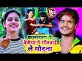 Aashish Yadav Shweta Sargam का JHUMTA VIDEO SONG फलनमा के बेटीया ग�